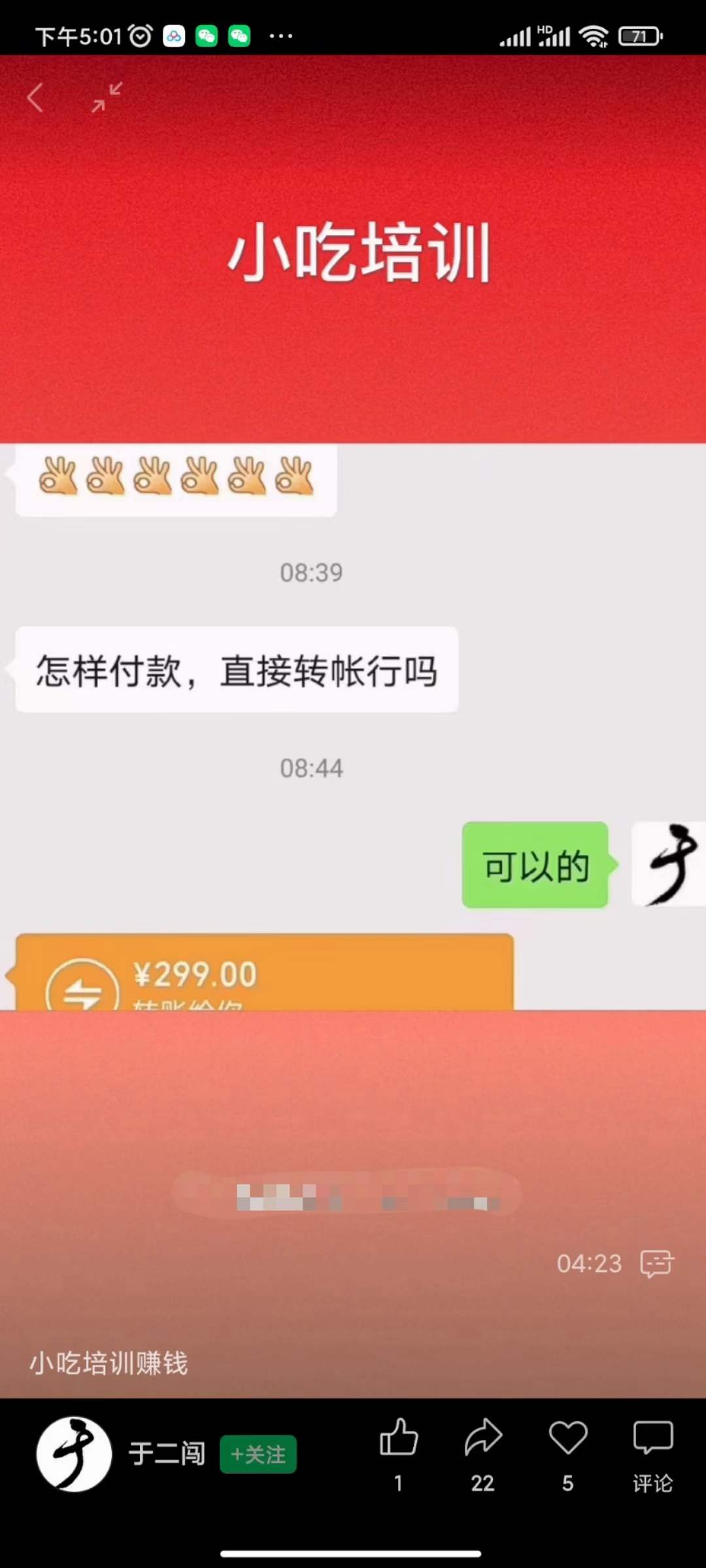 图片[1]_小吃配方淘金项目：0成本、高利润、大市场，一天赚600到6000【含配方】_思维有课