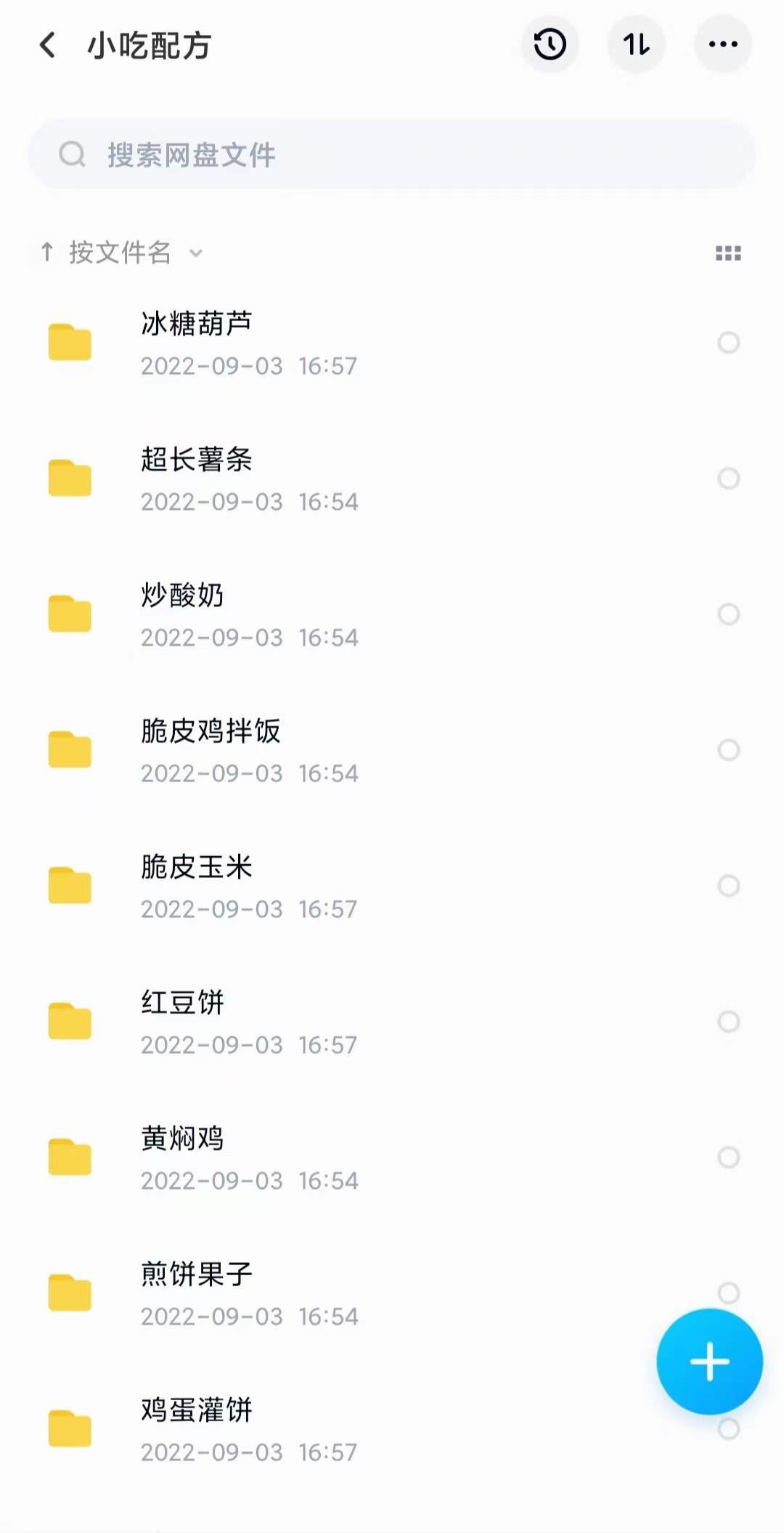 图片[7]_小吃配方淘金项目：0成本、高利润、大市场，一天赚600到6000【含配方】_思维有课