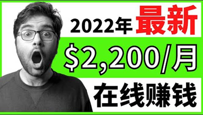 【2022在线副业】新版通过在线打字赚钱app轻松月赚900到2700美元_思维有课