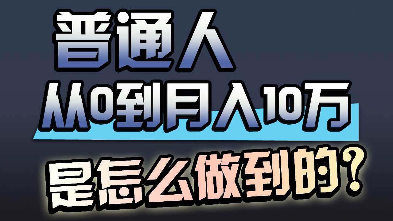 一年赚200万，闷声发财的小生意！_思维有课