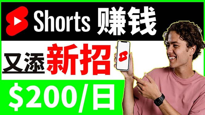 youtube短视频收益 CPA营销教程：每天轻松赚钱200美元！_思维有课