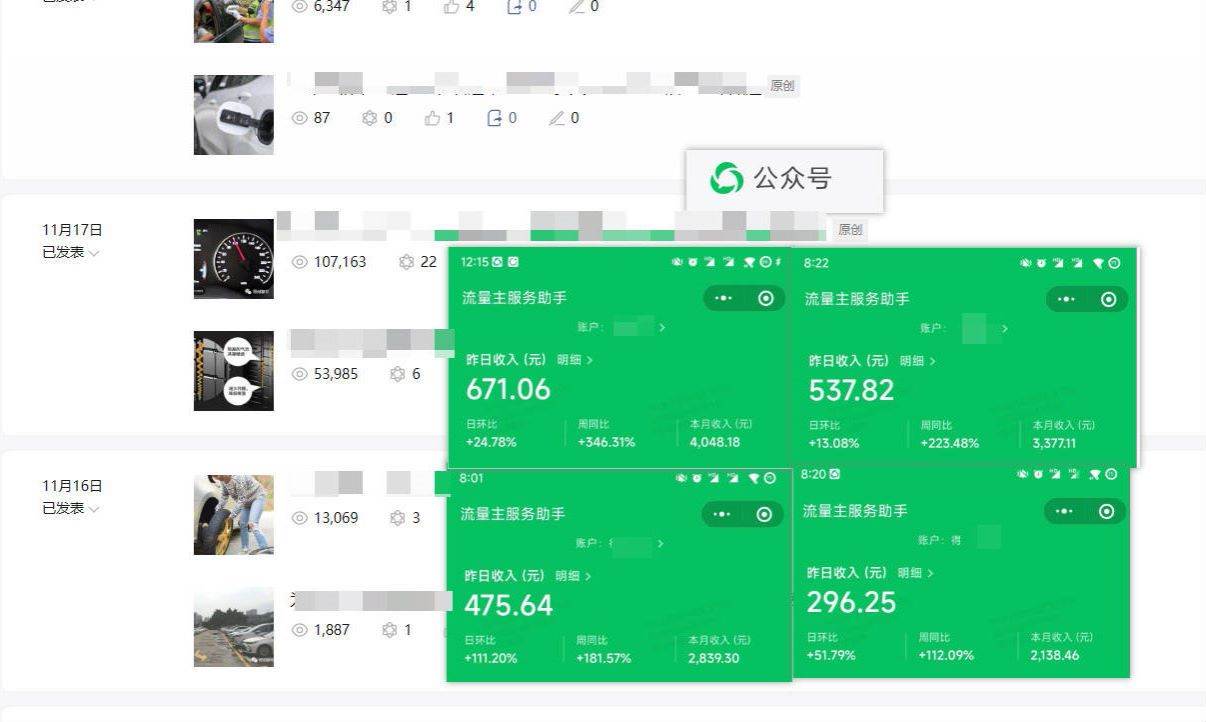 日入500+，AI+公众号流量主写作，保姆级教程【附指令】_思维有课