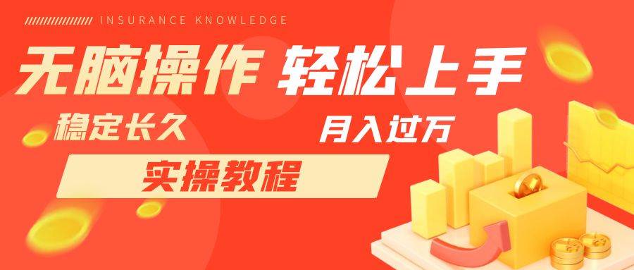 长久副业，轻松上手，每天花一个小时发营销邮件月入10000+_思维有课