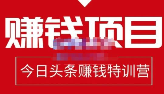 今日头条项目玩法，头条中视频项目，单号收益在50—500可批量_思维有课