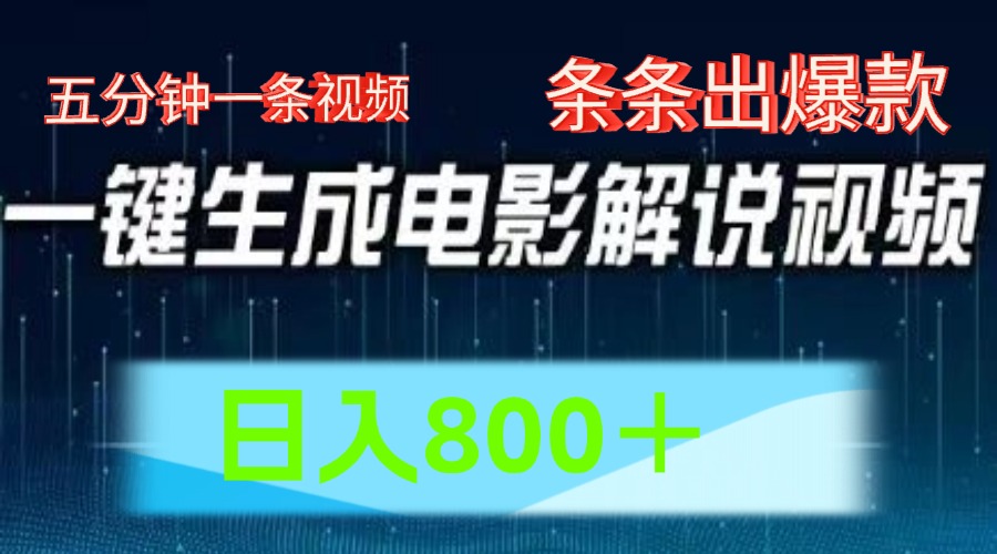 西瓜视频撸流量，简单上手，0粉变现矩阵操作，日入1000＋_思维有课