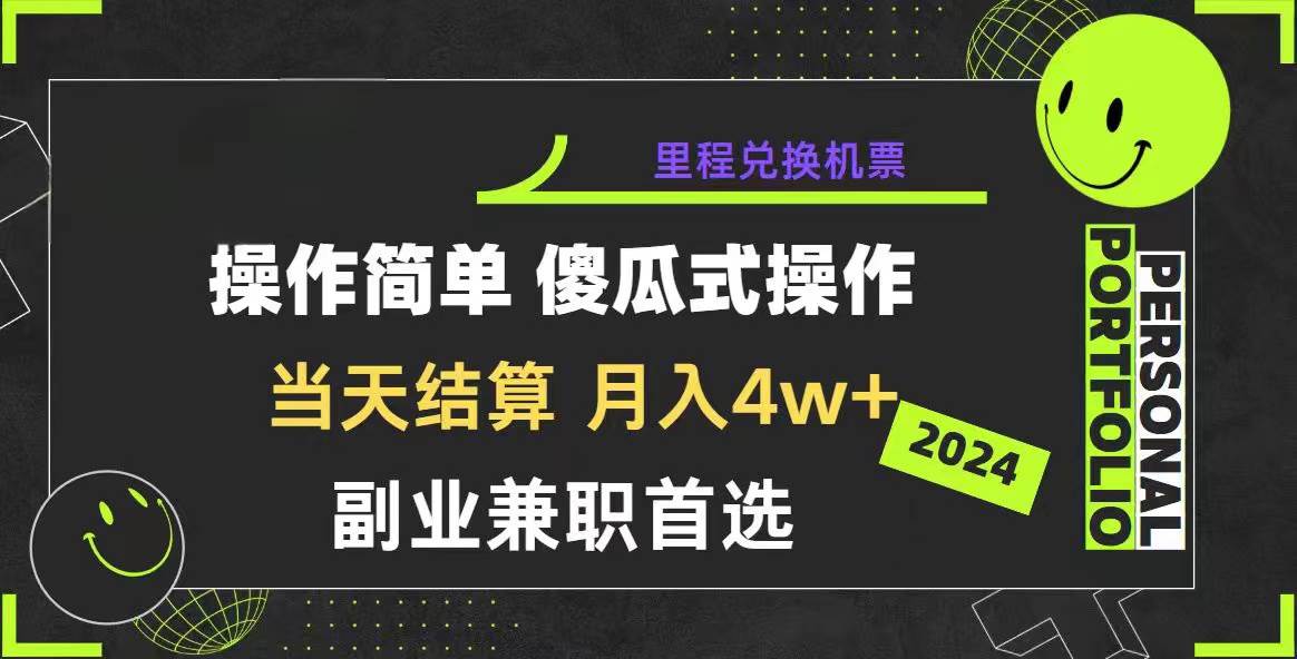 2024年暴力引流，傻瓜式纯手机操作，利润空间巨大，日入3000+小白必学_思维有课