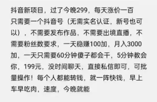 摸鱼思维·抖音新项目，一天稳赚100+，亲测有效【付费文章】_思维有课