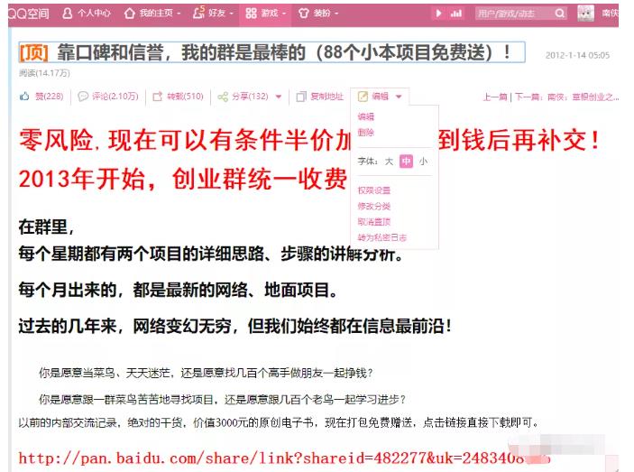 详细拆解我是如何一篇日记0投入净赚百万，小白们直接搬运后也都净赚10万_思维有课