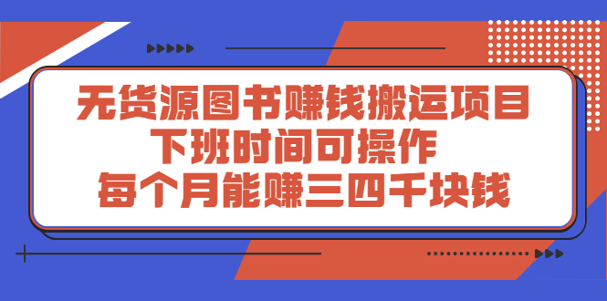 多渔日记·图书项目，价值299元_思维有课