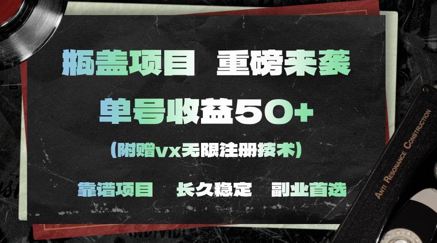 一分钟一单，一单利润30+，适合小白操作_思维有课