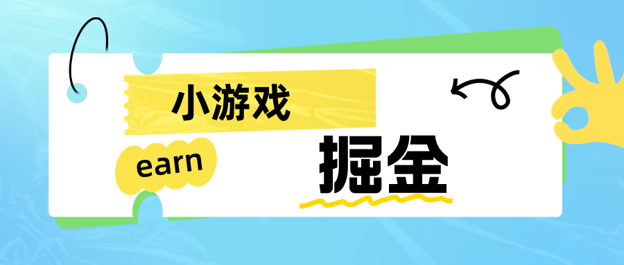 手机0撸小项目：日入50-80米_思维有课