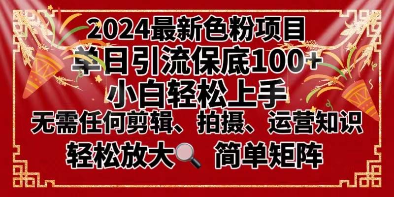 2024最新换脸项目，小白轻松上手，单号单月变现3W＋，可批量矩阵操作放大_网创工坊