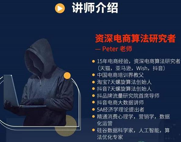 Peter短视频专栏：如何寻找视频素材.如何制作爆款视频.如何发布爆款视频_思维有课