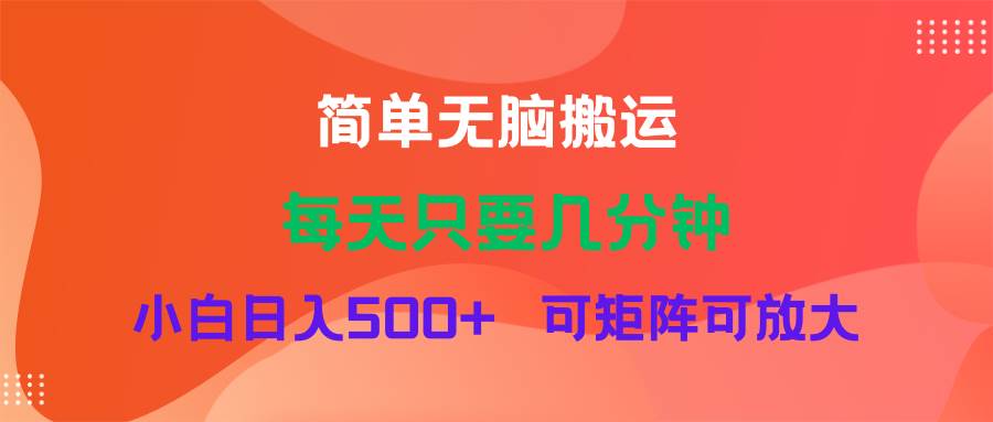 蓝海项目  淘宝逛逛视频分成计划简单无脑搬运  每天只要几分钟小白日入…_思维有课