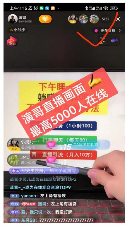 演哥直播变现实战教程，直播月入10万玩法，包含起号细节，新老号都可以_思维有课