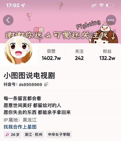 小图图说电视剧4个月100W粉丝：影视动漫解说类文案从0到1创作流程教学_思维有课