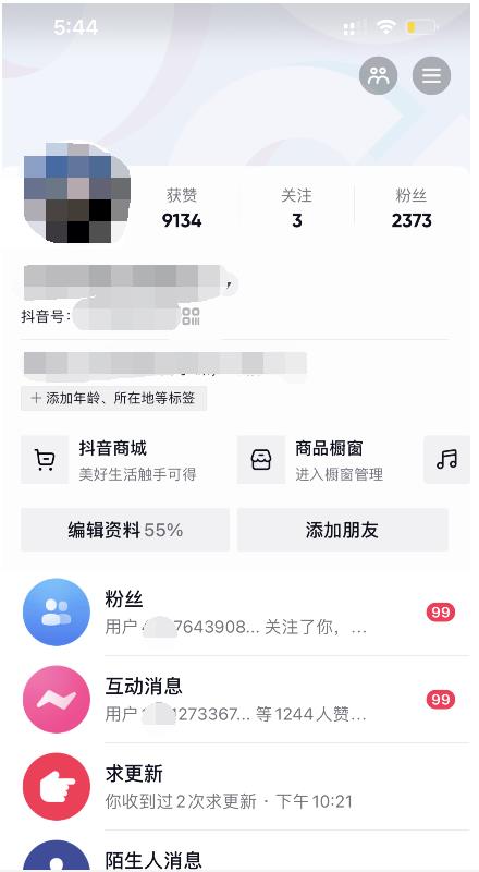 酷酷说钱：起了个抖音号，第4天爆了！​操作简单，人可‍人‬‬复制，可批化‍量‬‬_思维有课