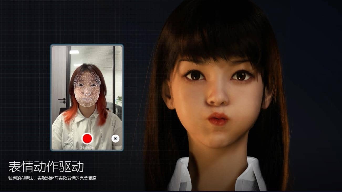 超写实虚拟数字人面部捕捉，真人驱动，数字人出镜（软件＋教程）_思维有课