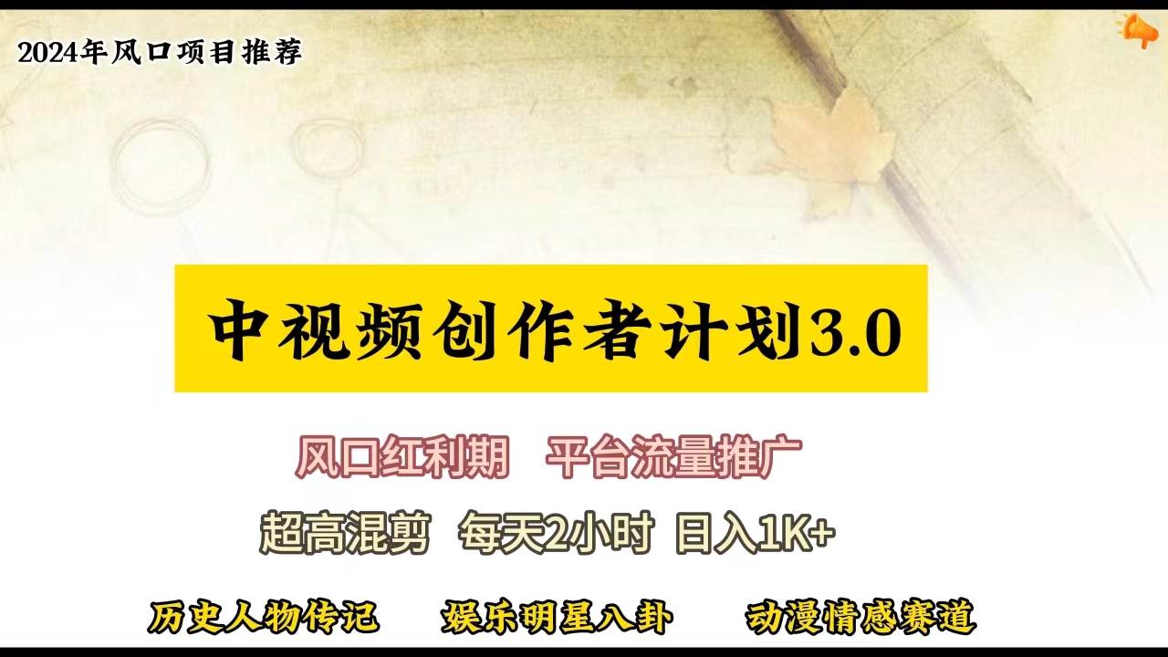 视频号创作者分成计划详细教学，每天2小时，月入3w+_思维有课