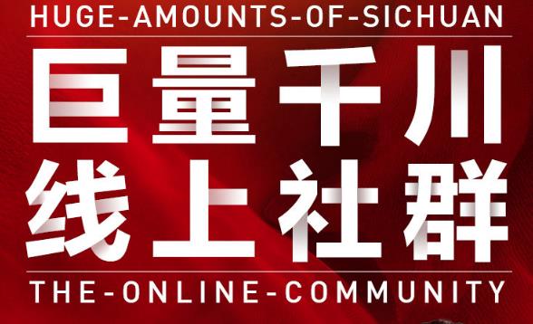 谨川老师-巨量千川线上社群，专业千川计划搭建投放实操课价值999元_思维有课