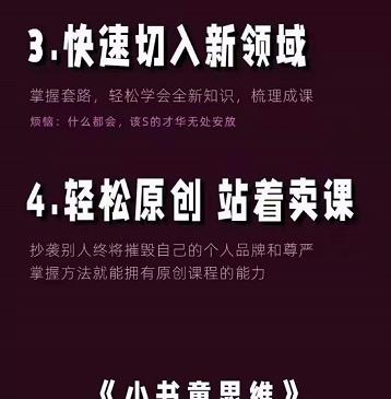 林雨《小书童思维课》：快速捕捉知识付费蓝海选题，造课抢占先机_思维有课