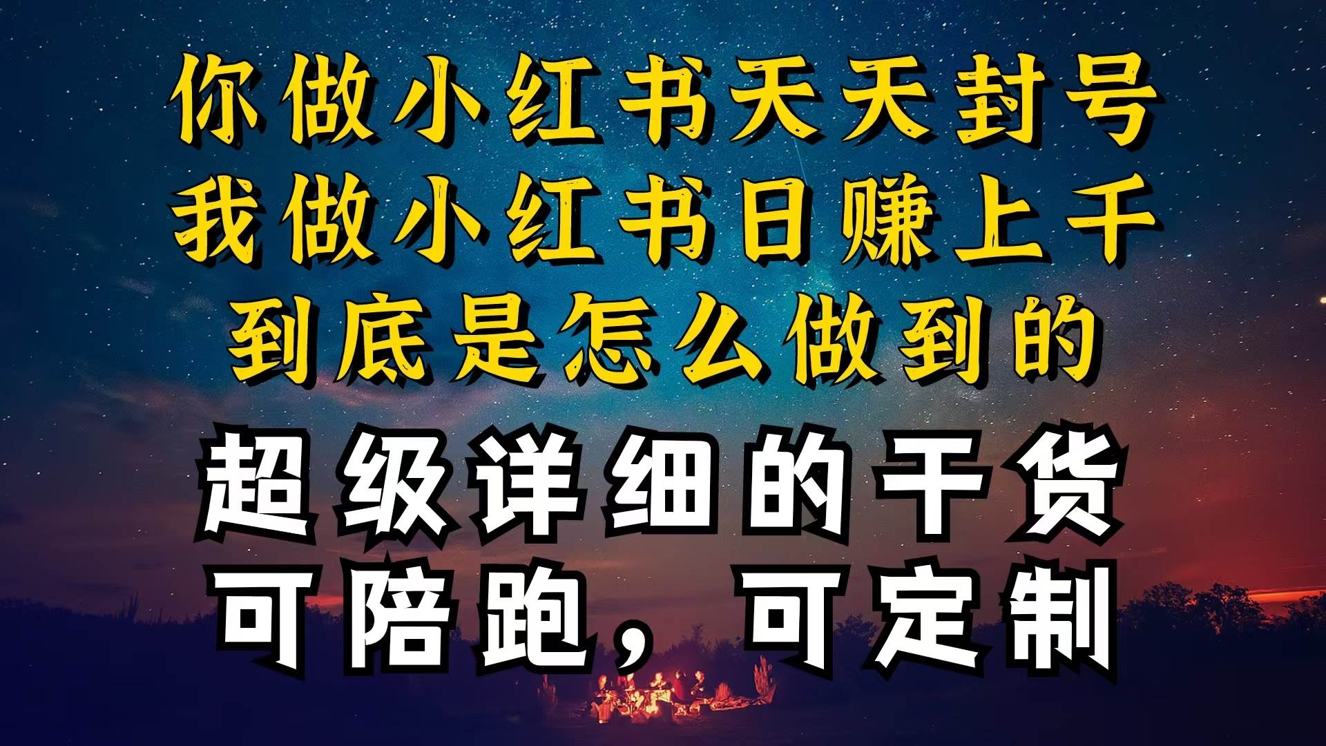 小红书一周突破万级流量池干货，以减肥为例，项目和产品可定制，每天稳..._思维有课