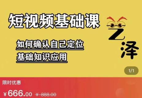 艺泽影视·影视解说，系统学习解说，学习文案，剪辑，全平台运营_思维有课