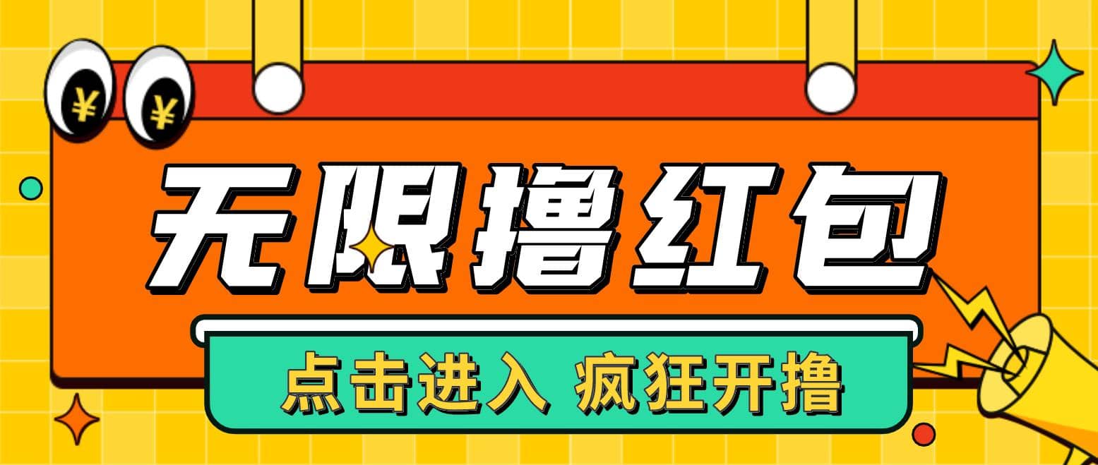 最新某养鱼平台接码无限撸红包项目 提现秒到轻松日赚几百+【详细玩法教程】_思维有课