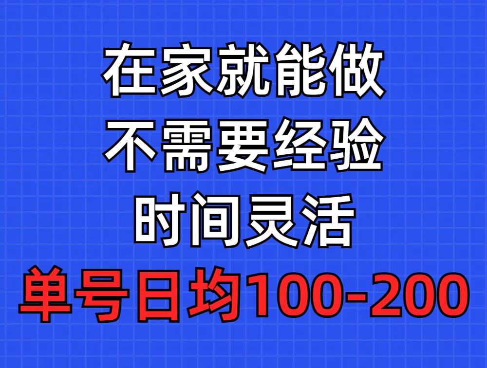 问卷调查项目，在家就能做，小白轻松上手，不需要经验，单号日均100-300..._思维有课