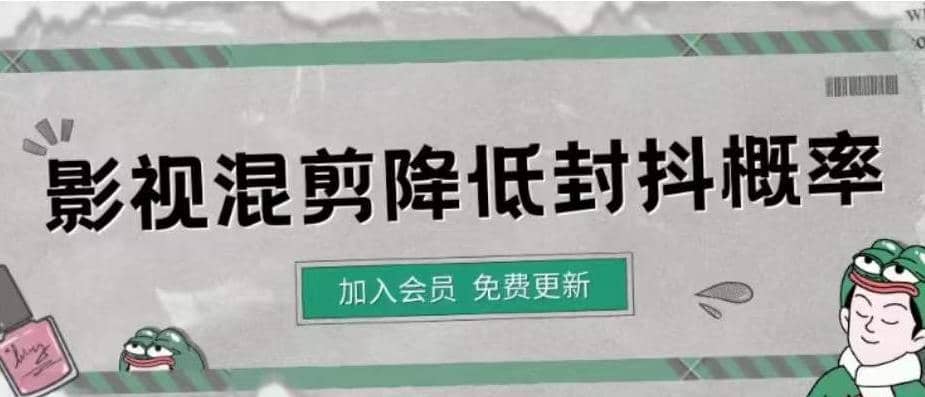 影视剪辑如何避免高度重复，影视如何降低混剪作品的封抖概率【视频课程】_思维有课