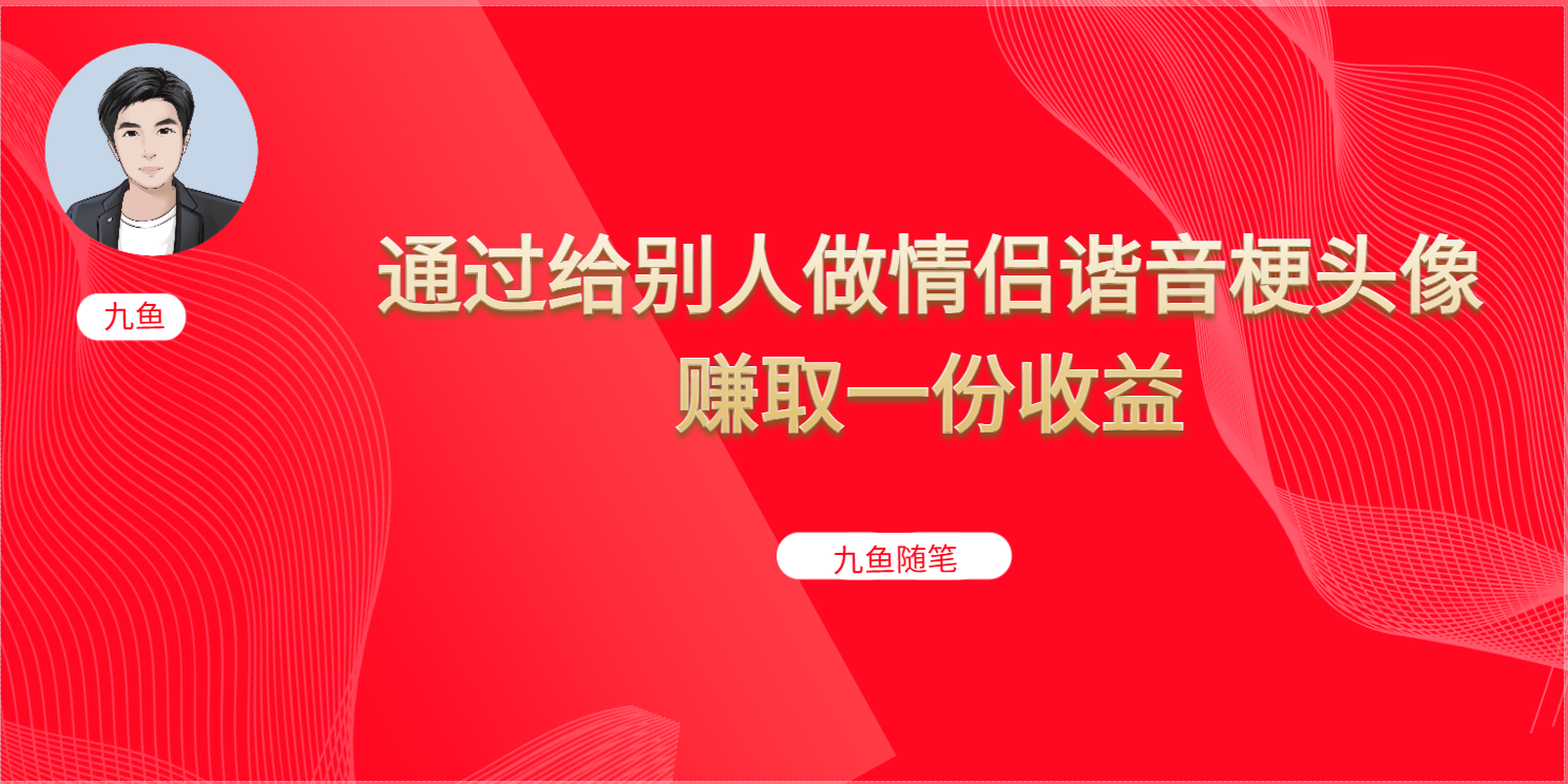 抖音直播做头像日入300+，新手小白看完就能实操（教程+工具）_思维有课