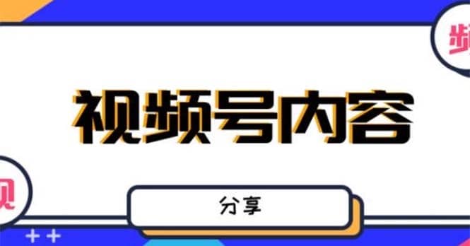 最新抖音带货之蹭网红流量玩法，案例分析学习【详细教程】_思维有课