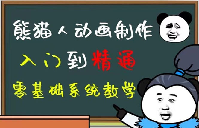 豆十三抖音快手沙雕视频教学课程，快速爆粉（素材+插件+视频）_思维有课