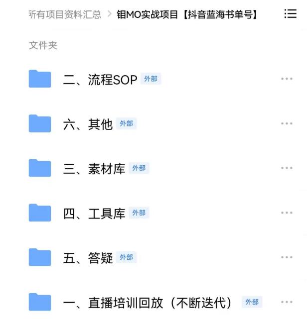 2022年最新抖音冷门书单号项目，新手如何从新号到日入1000+_思维有课