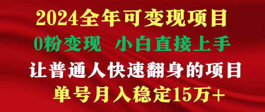 穷人翻身项目 ，月收益15万+，不用露脸只说话直播找茬类小游戏，非常稳定_思维有课