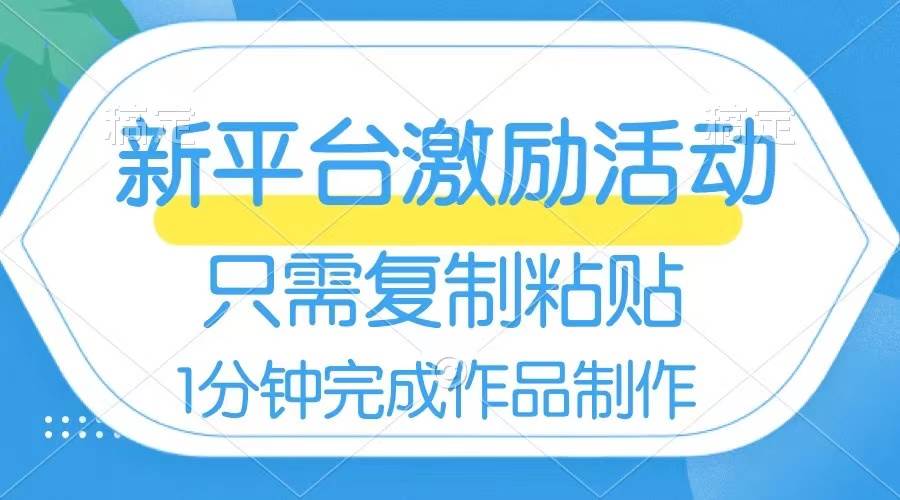 网易有道词典开启激励活动，一个作品收入112，只需复制粘贴，一分钟完成_思维有课