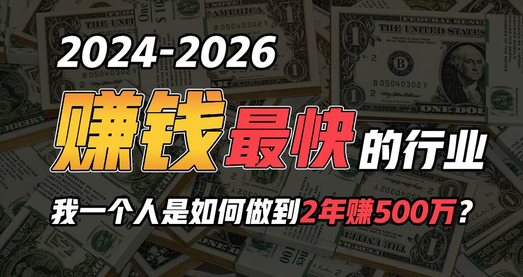 2024年一个人是如何通过“卖项目”实现年入100万_思维有课