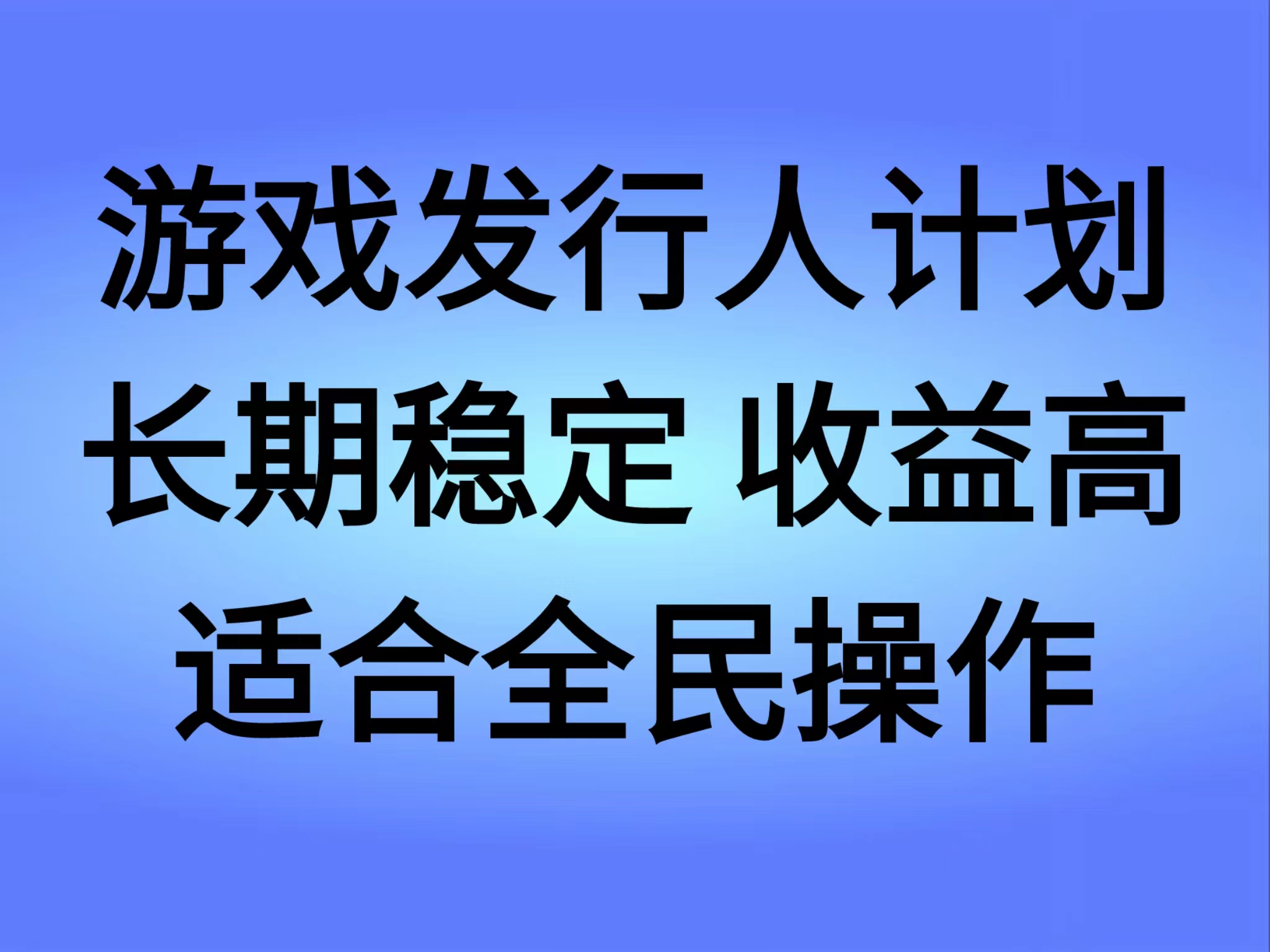 抖音’无尽的拉格郎日“手游，全新懒人玩法，一部手机就能操作，小白也能轻松上手，稳定变现_思维有课