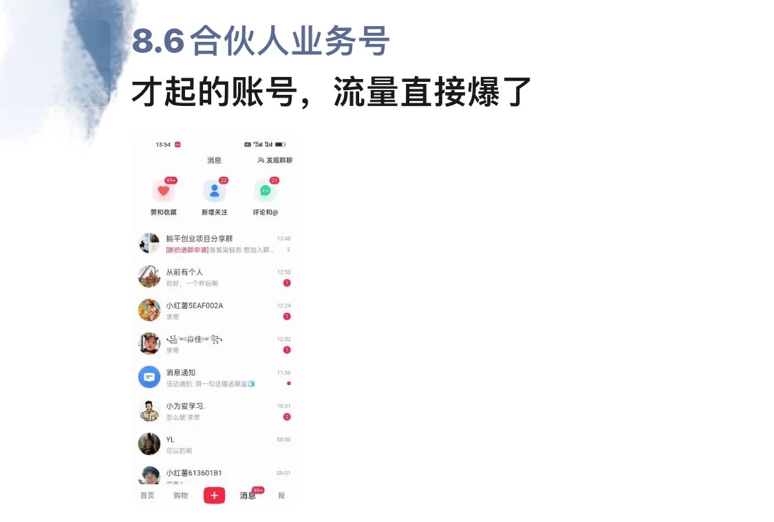 图片[1]_暴力引流 小红书图文引流日引100私域全面拆解【打粉人必看】_思维有课