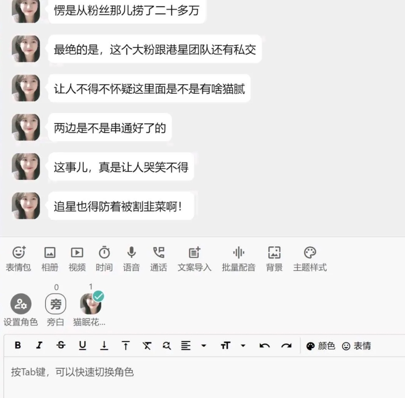 怎么一边“吃瓜”一边赚钱？_社群课程创业圈_思维有课