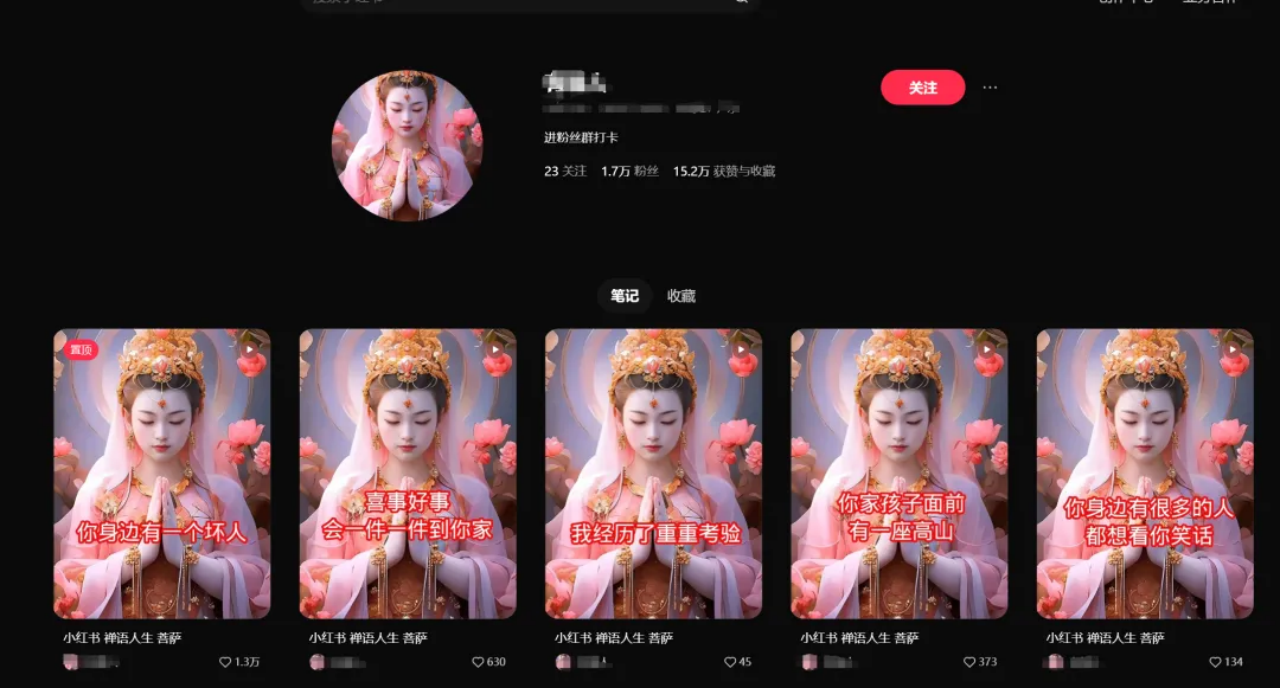 图片[1]_菩萨禅语视频，超火的神仙祝福视频如何做？_思维有课