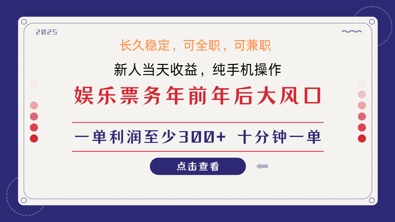 日入2000+  娱乐项目 全国市场均有很大利润  长久稳定  新手当日变现_网创工坊