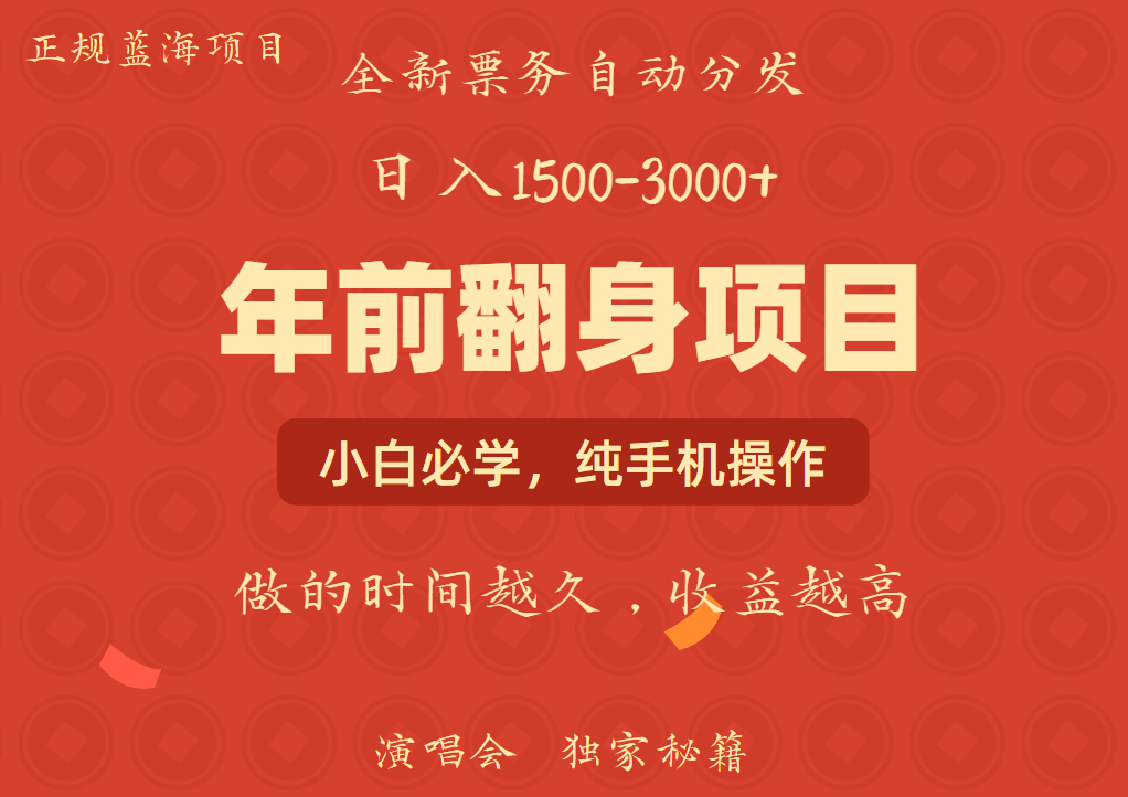 年前可以翻身的项目，日入2000+ 每单收益在300-3000之间，利润空间非常的大_网创工坊