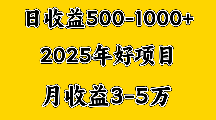 一天收益1000+ 创业好项目，一个月几个W，好上手，勤奋点收益会更高_网创工坊