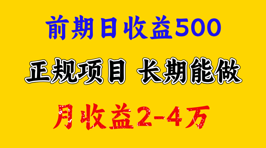 一天收益500+ 上手熟悉后赚的更多，事是做出来的，任何项目只要用心，必有结果_网创工坊