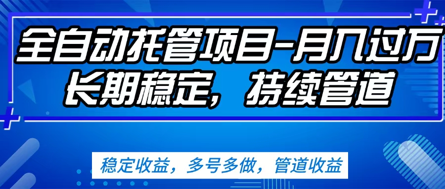 无脑挂机，单号50+，可多号操作（内附教程及系统）_网创工坊