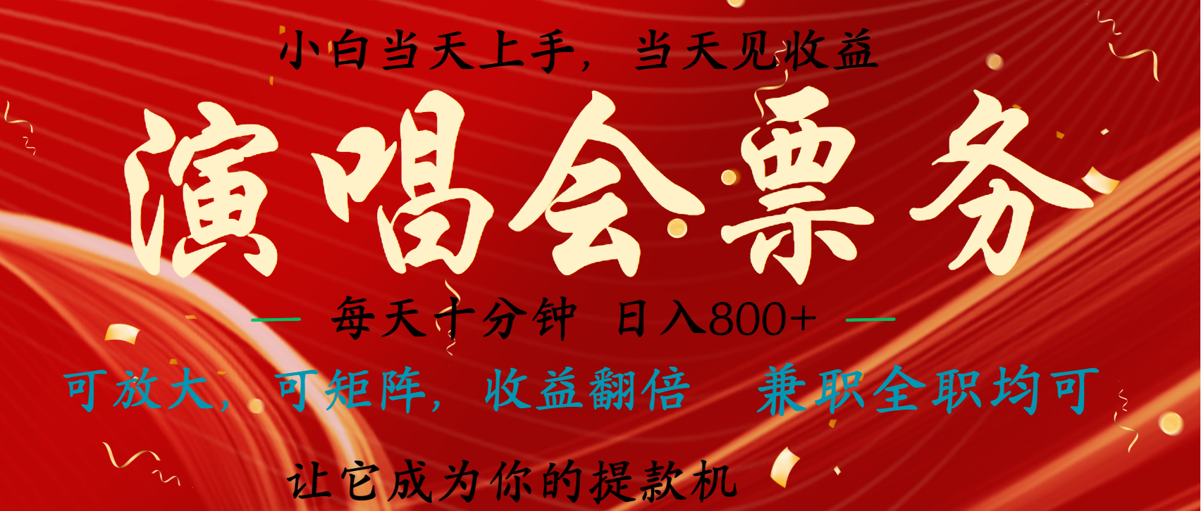 日入2000+ 娱乐项目全年大风口，长久稳定暴利，新人当天上手收益_网创工坊