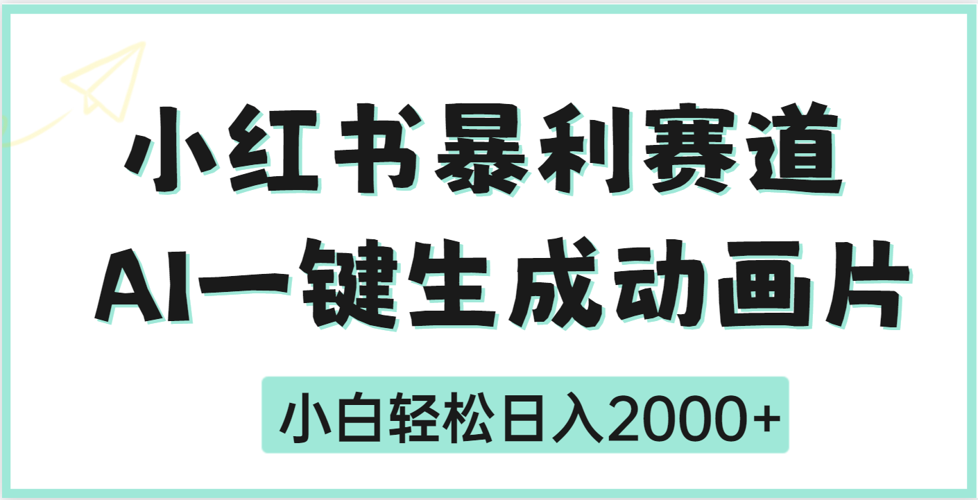 疯了吧，动画片居然可以用AI一键生成_网创工坊