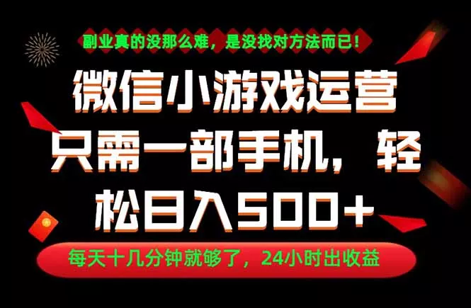 副业首选!一部手机轻松日入500+,每天十几分钟就够了,长期稳定!-知峰社