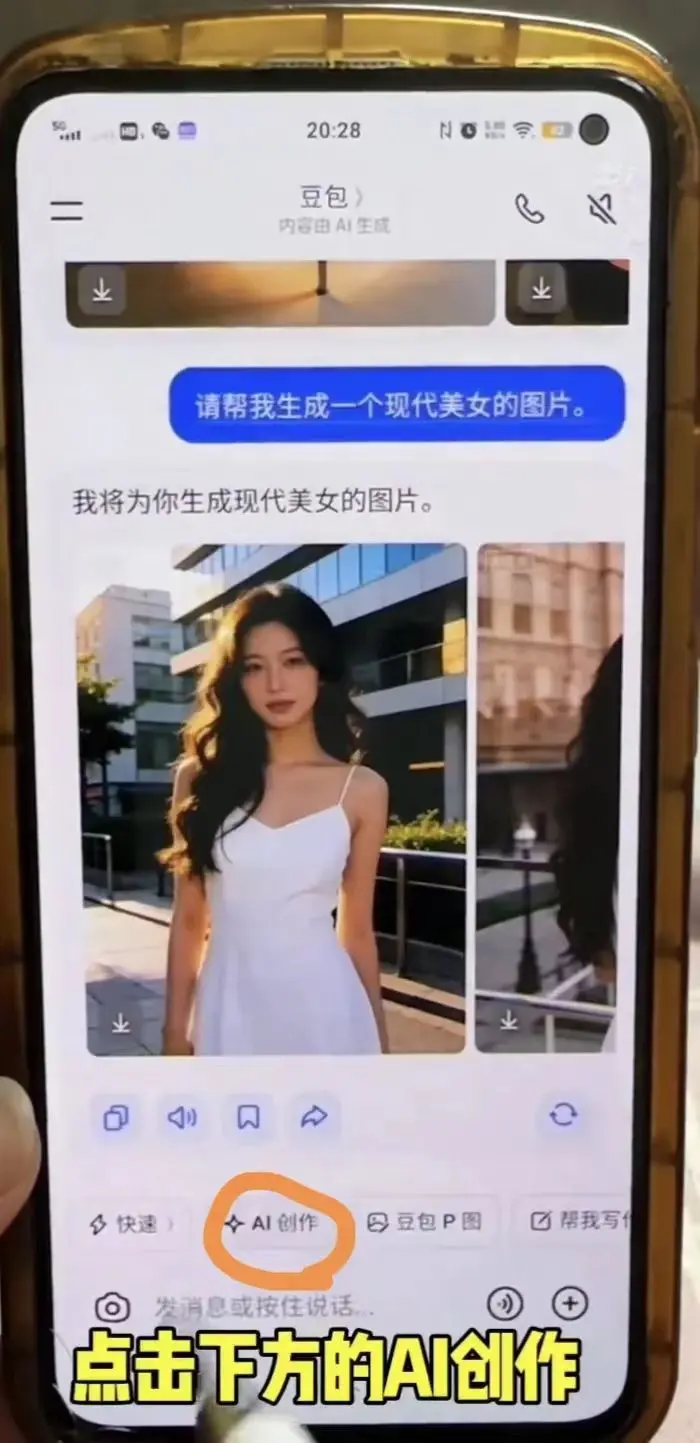 豆包新玩法!3 张图片打造吸睛 AI 带货视频,新手也能变视频高手-知峰研习社